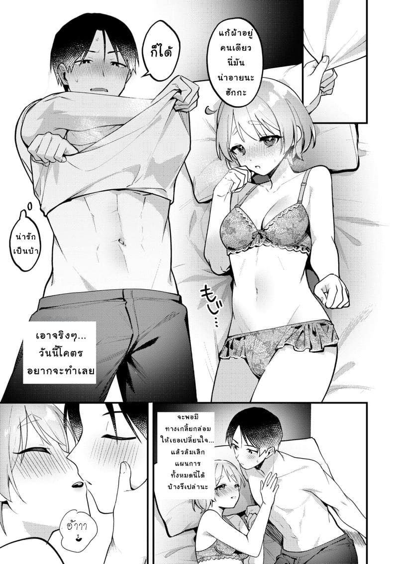 ตั้งกฏเพราะทำเยอะ